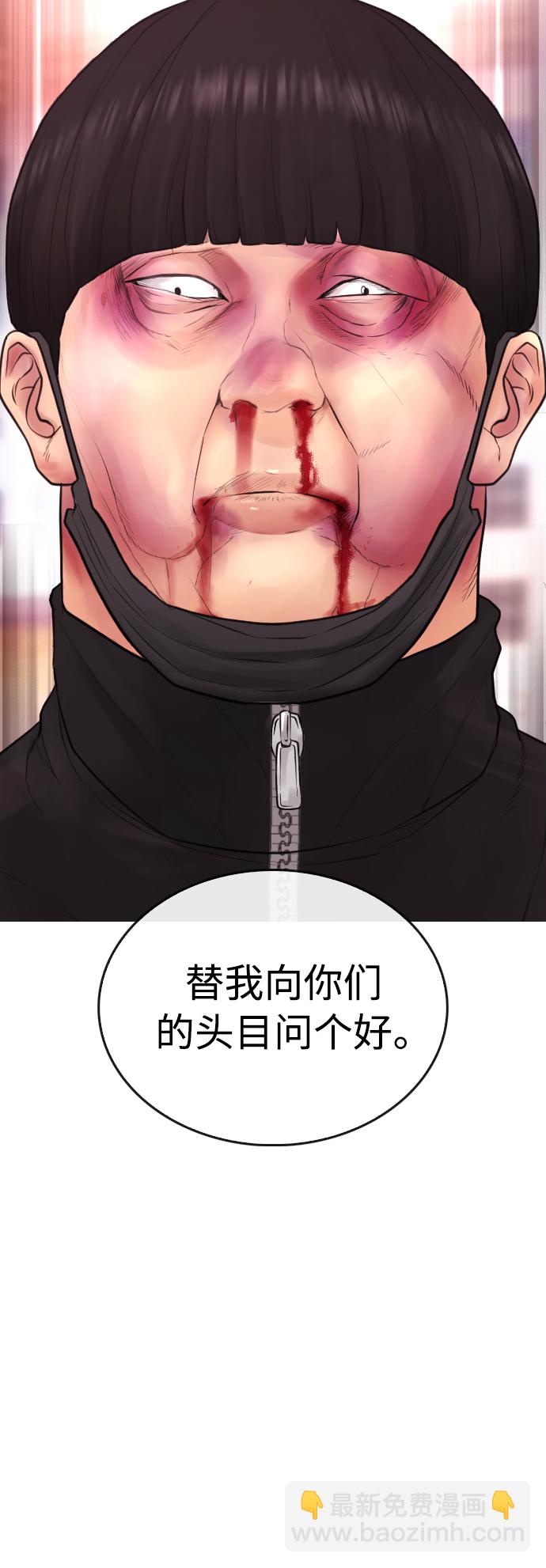 🍤热血校爸 [第44话] 能陪我吗？ 第36页
