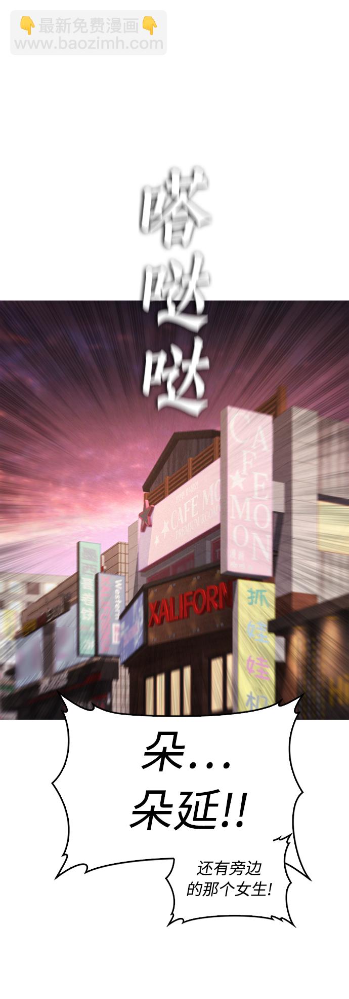 🍤热血校爸 [第44话] 能陪我吗？ 第38页