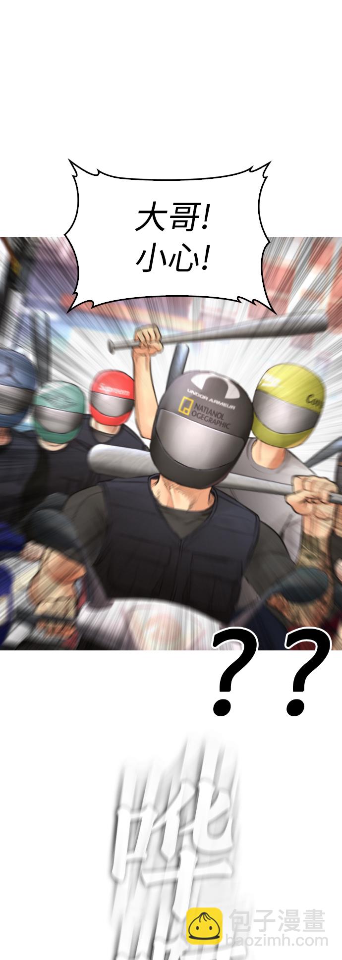 🍤热血校爸 [第44话] 能陪我吗？ 第4页