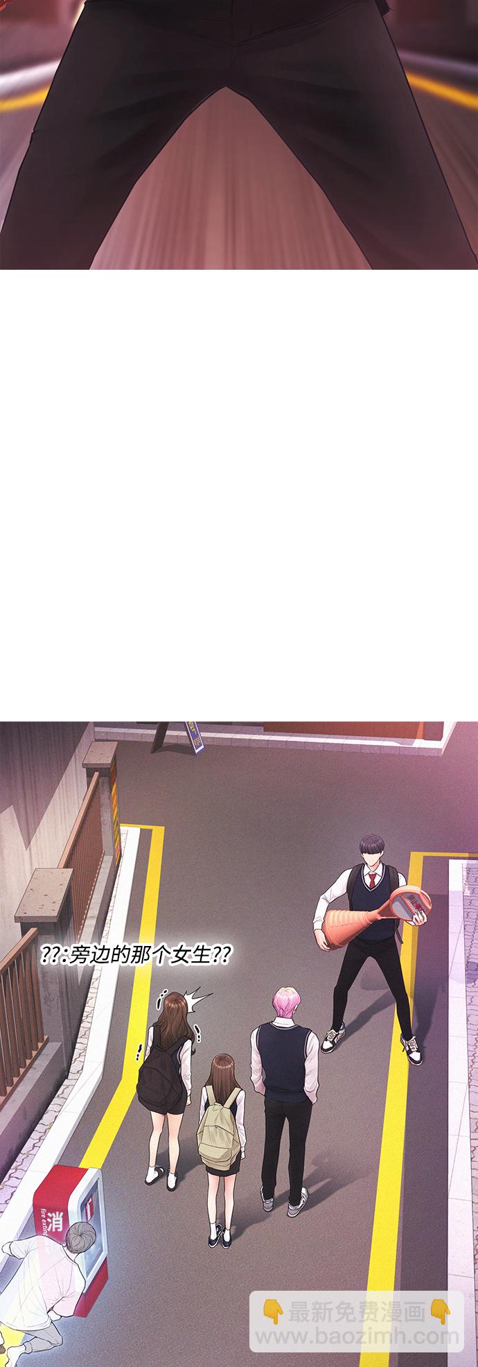🍤热血校爸 [第44话] 能陪我吗？ 第40页