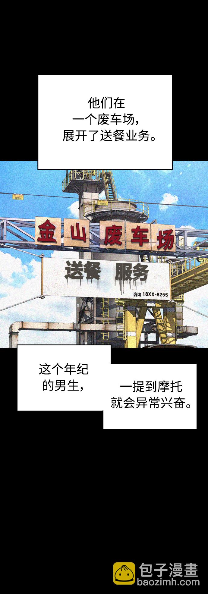 🍤热血校爸 [第44话] 能陪我吗？ 第45页