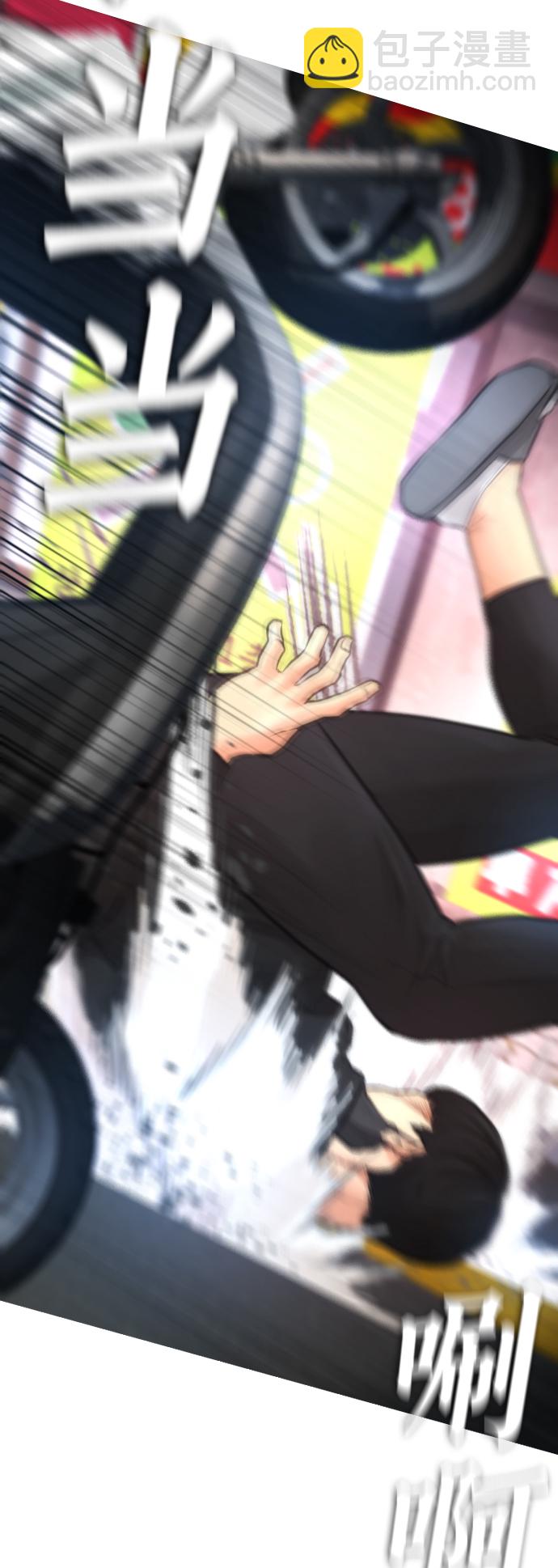 🍤热血校爸 [第44话] 能陪我吗？ 第8页