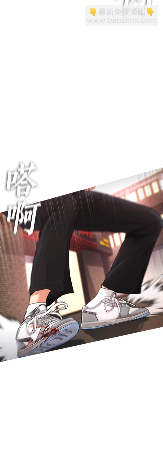 🍤热血校爸 [第44话] 能陪我吗？ 第9页