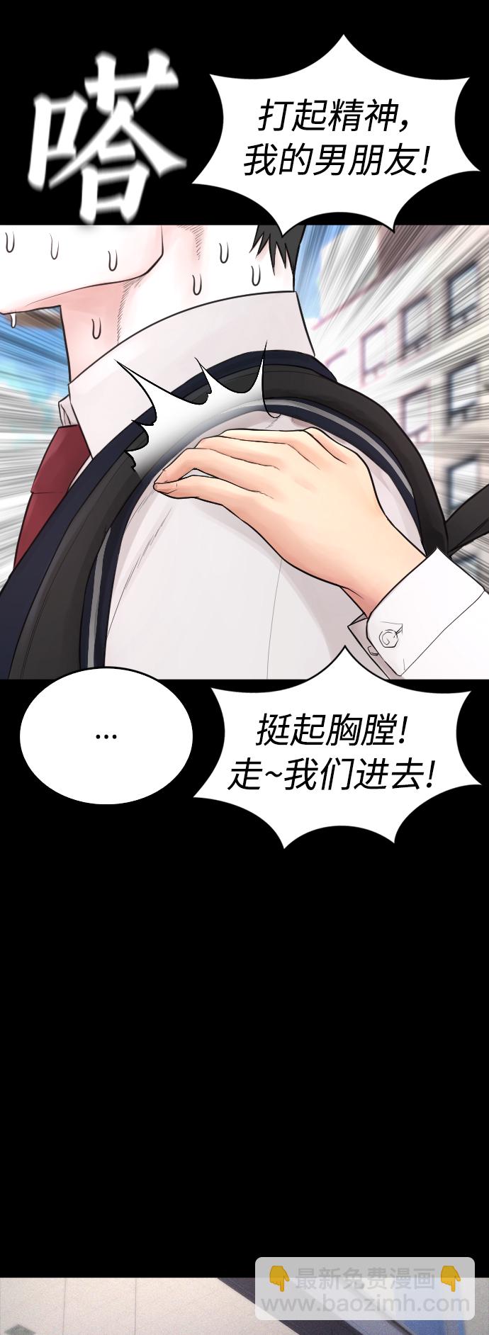 🍤热血校爸 [第46话] 没有钱还谈什么浪漫 第11页