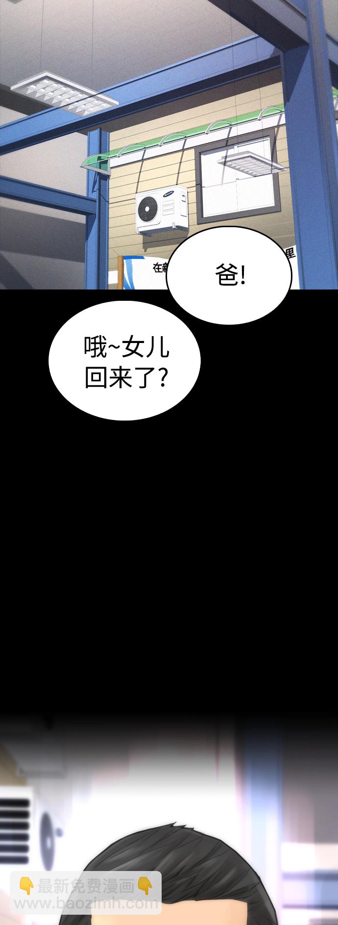 🍤热血校爸 [第46话] 没有钱还谈什么浪漫 第12页