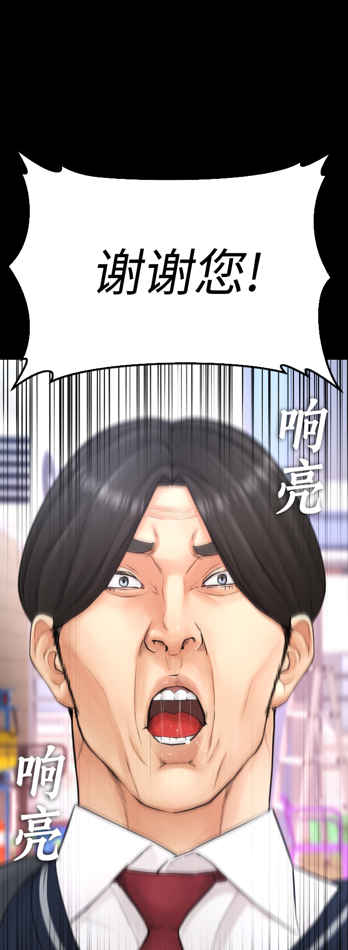 🍤热血校爸 [第46话] 没有钱还谈什么浪漫 第19页