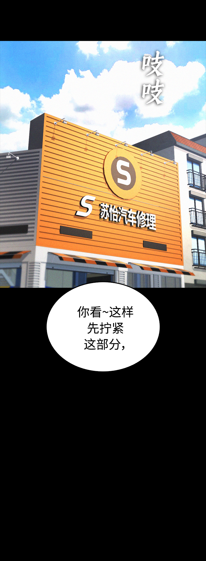 🍤热血校爸 [第46话] 没有钱还谈什么浪漫 第22页