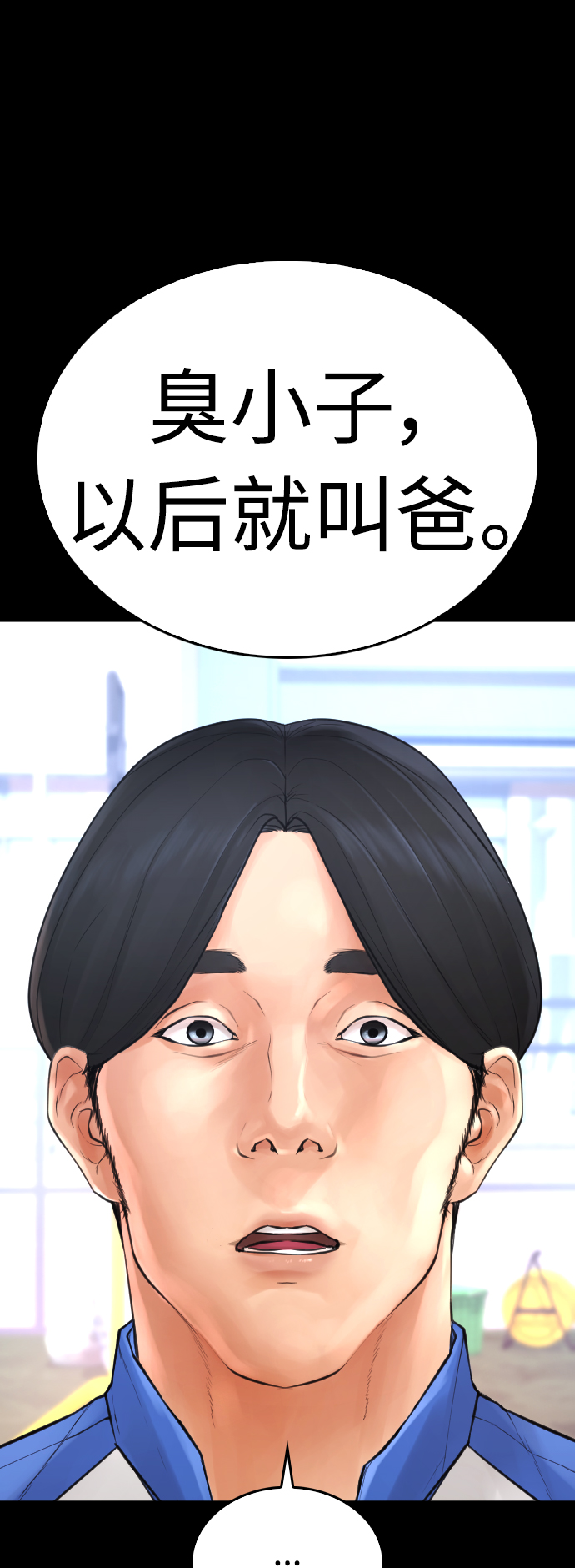 🍤热血校爸 [第46话] 没有钱还谈什么浪漫 第25页
