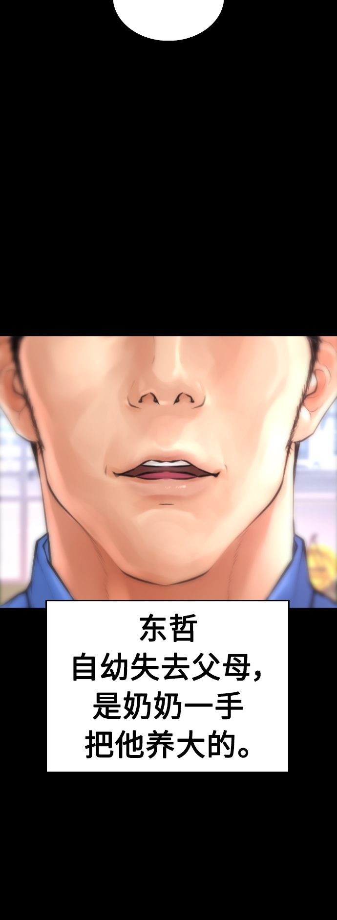 🍤热血校爸 [第46话] 没有钱还谈什么浪漫 第26页
