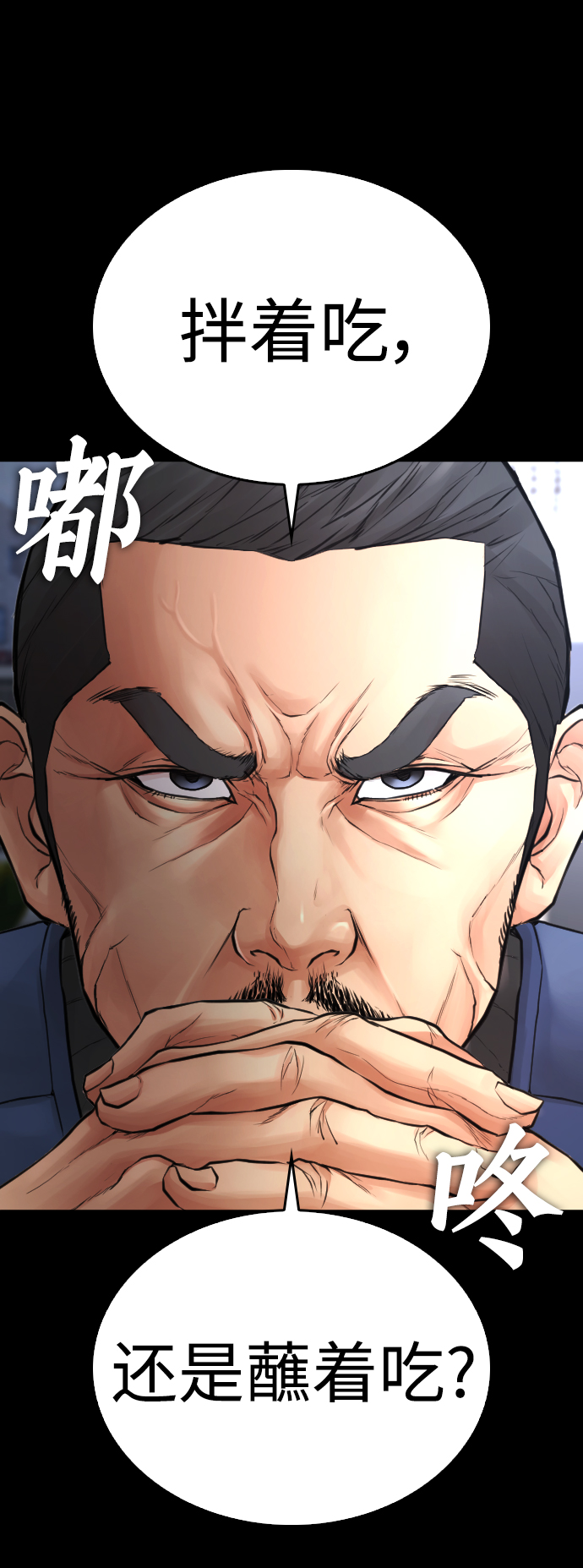 🍤热血校爸 [第46话] 没有钱还谈什么浪漫 第31页