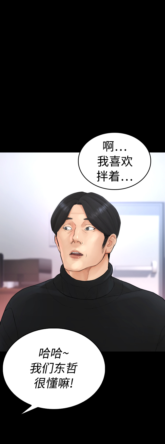 🍤热血校爸 [第46话] 没有钱还谈什么浪漫 第32页