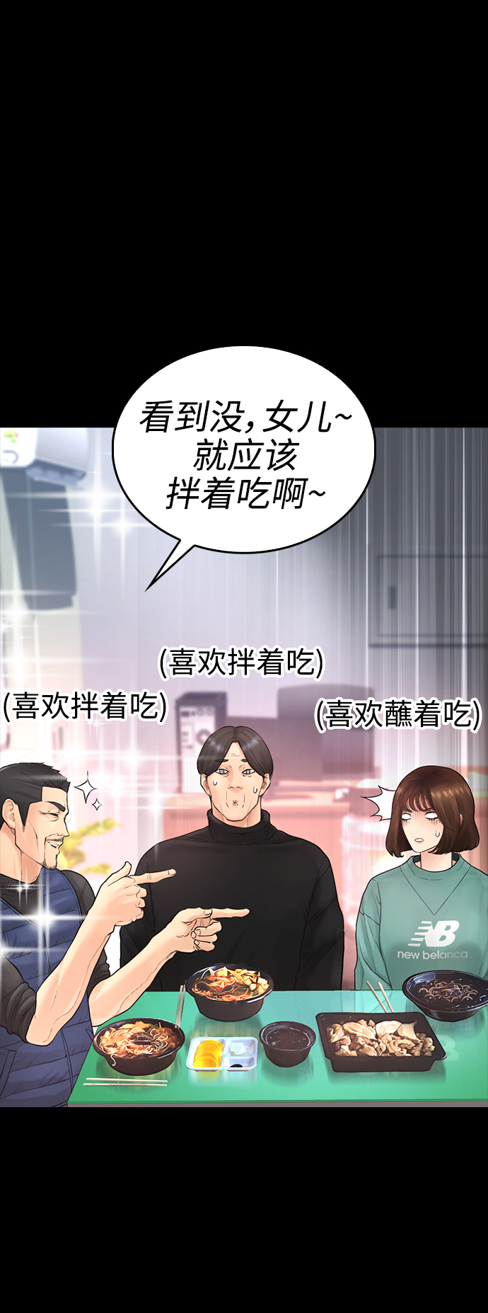 🍤热血校爸 [第46话] 没有钱还谈什么浪漫 第33页