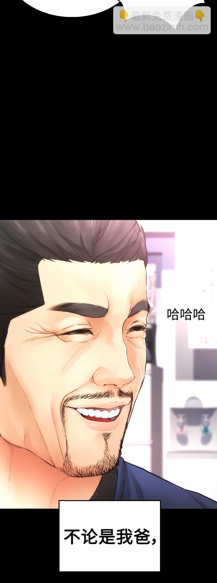 🍤热血校爸 [第46话] 没有钱还谈什么浪漫 第35页