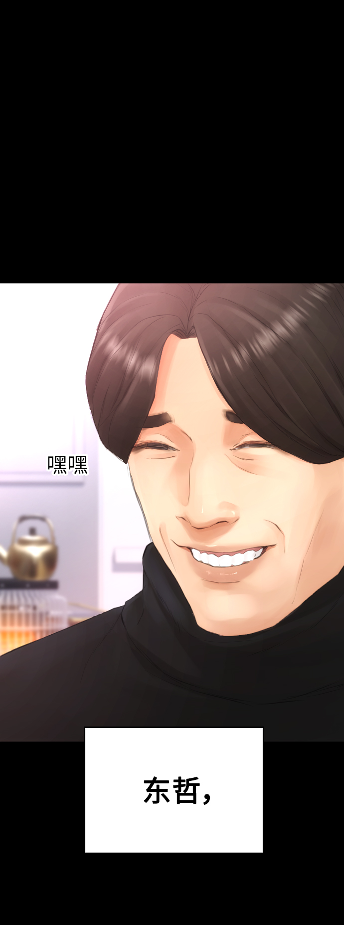 🍤热血校爸 [第46话] 没有钱还谈什么浪漫 第36页