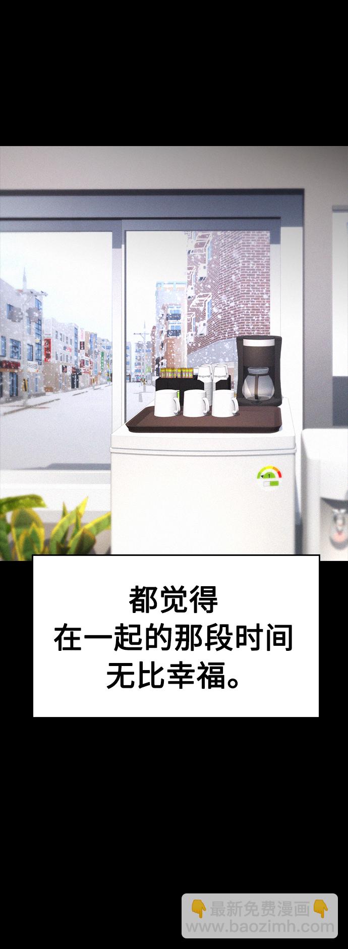 🍤热血校爸 [第46话] 没有钱还谈什么浪漫 第38页