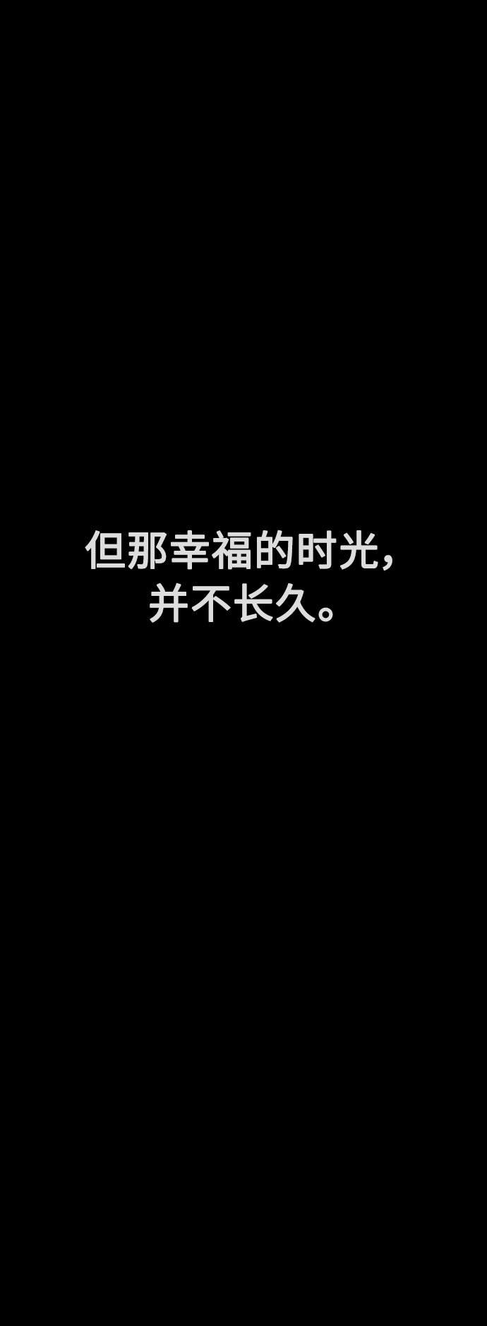 🍤热血校爸 [第46话] 没有钱还谈什么浪漫 第39页