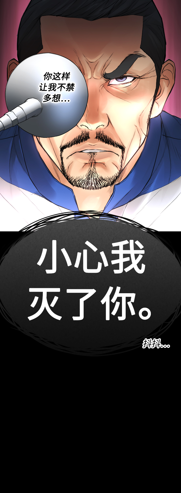 🍤热血校爸 [第46话] 没有钱还谈什么浪漫 第44页