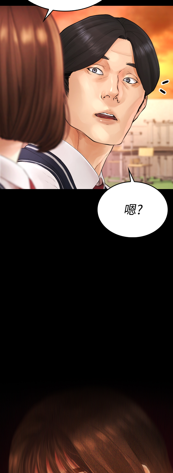 🍤热血校爸 [第46话] 没有钱还谈什么浪漫 第5页