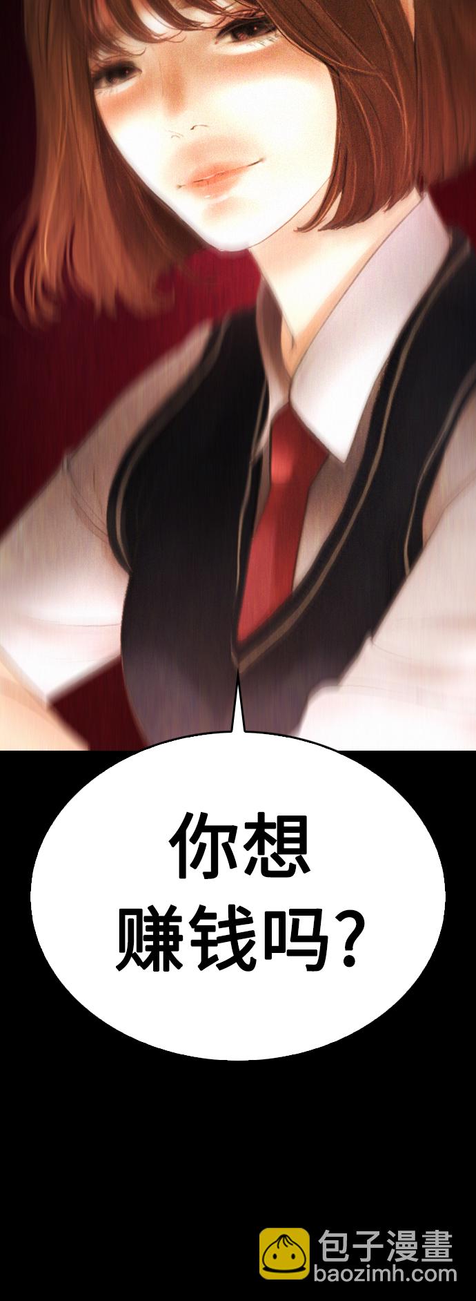 🍤热血校爸 [第46话] 没有钱还谈什么浪漫 第6页