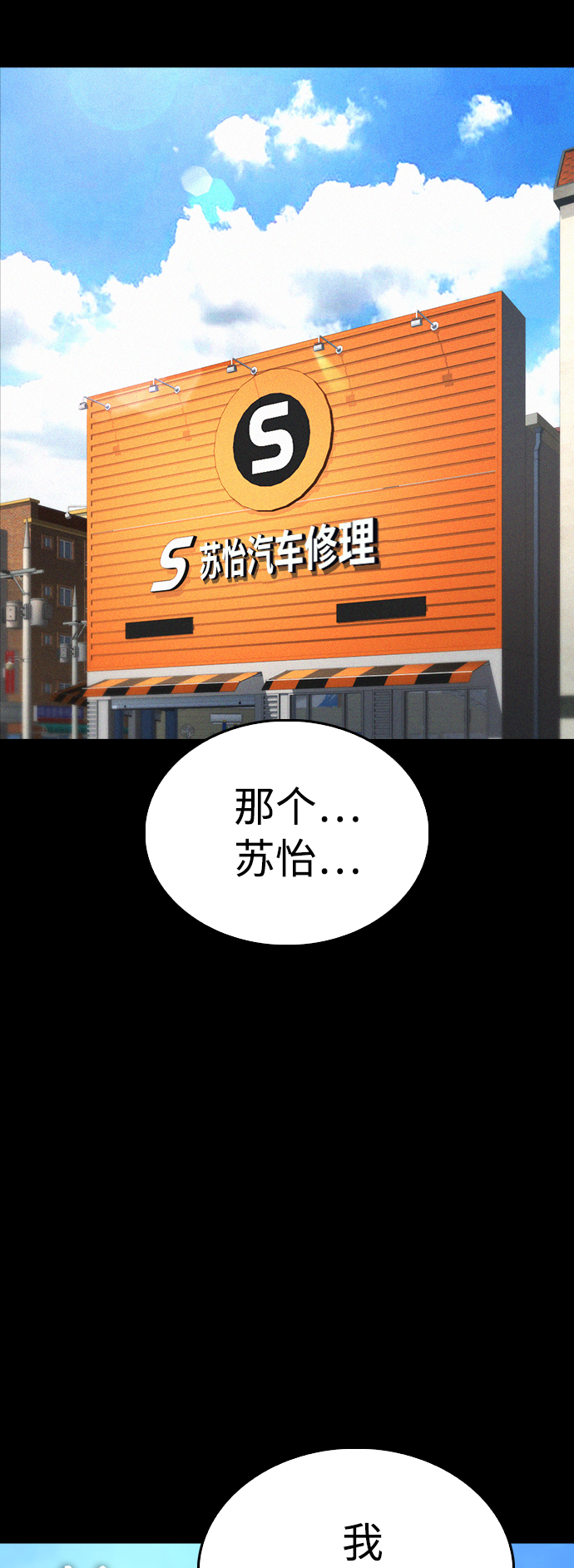 🍤热血校爸 [第46话] 没有钱还谈什么浪漫 第9页