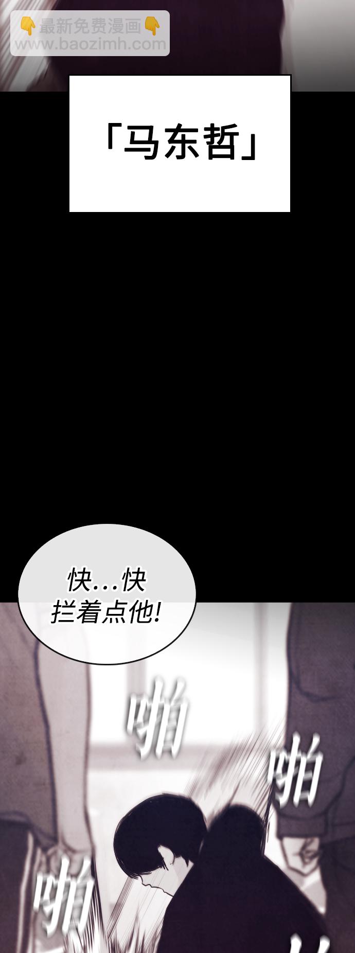 🍤热血校爸 [第48话] 请教我打架 第10页