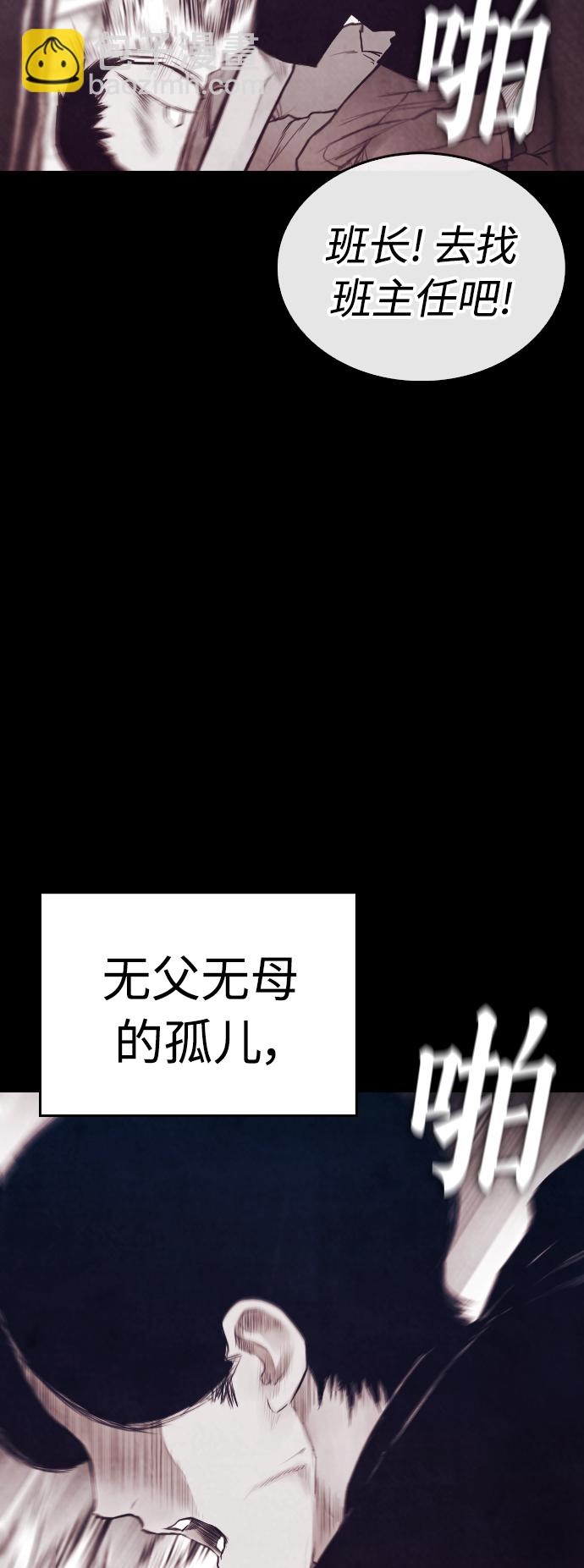 🍤热血校爸 [第48话] 请教我打架 第11页