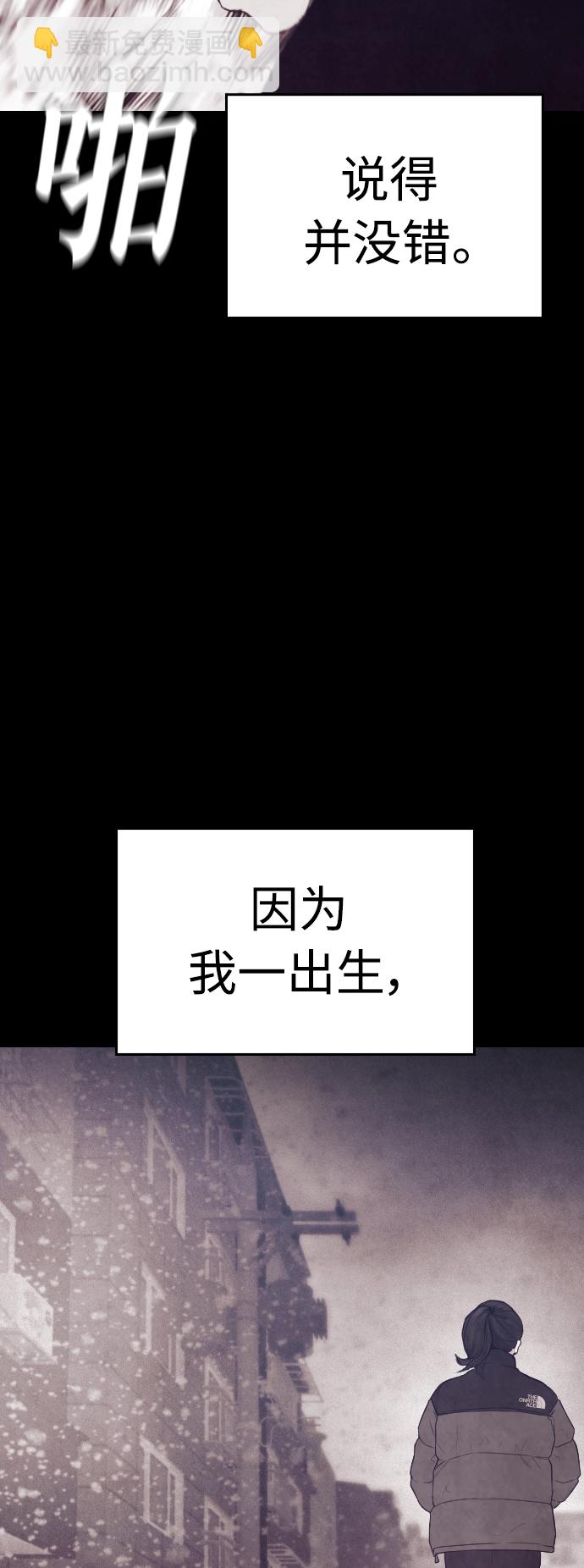 🍤热血校爸 [第48话] 请教我打架 第12页