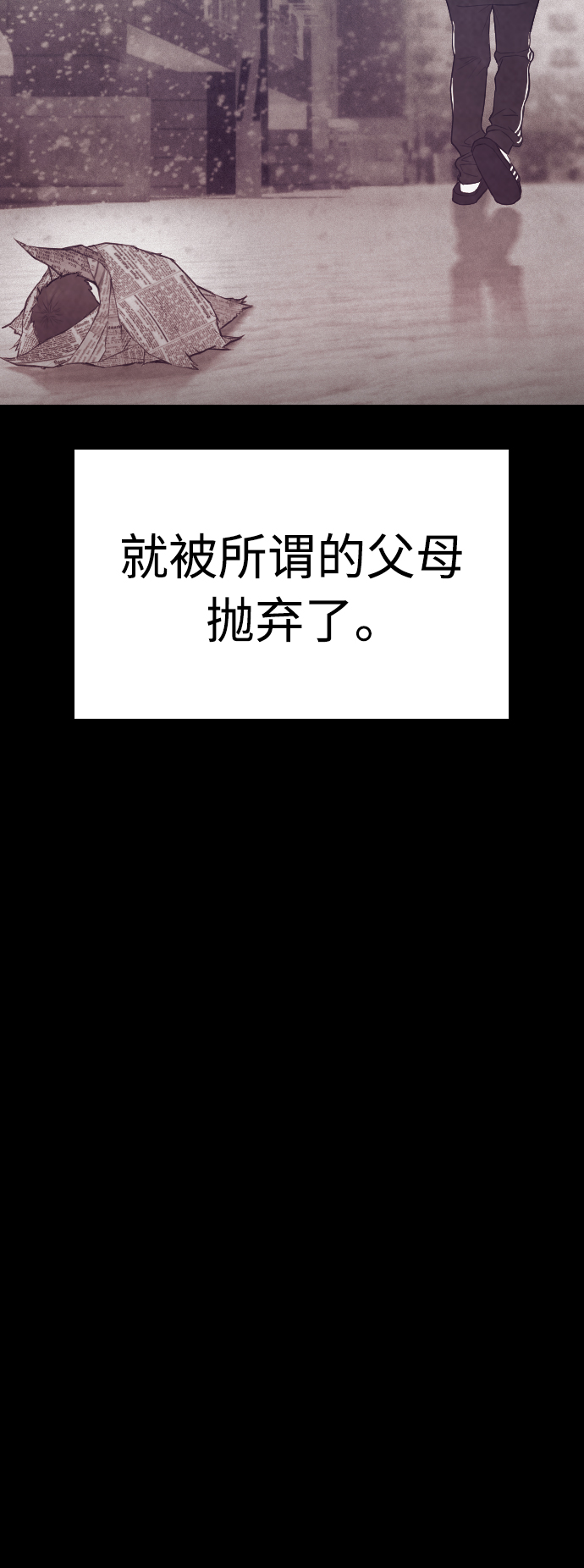 🍤热血校爸 [第48话] 请教我打架 第13页