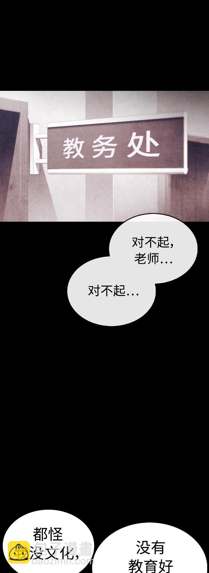 🍤热血校爸 [第48话] 请教我打架 第14页