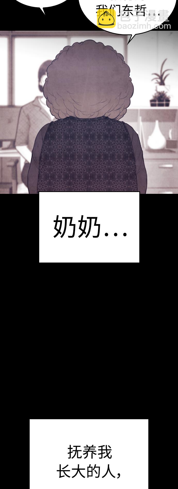 🍤热血校爸 [第48话] 请教我打架 第15页
