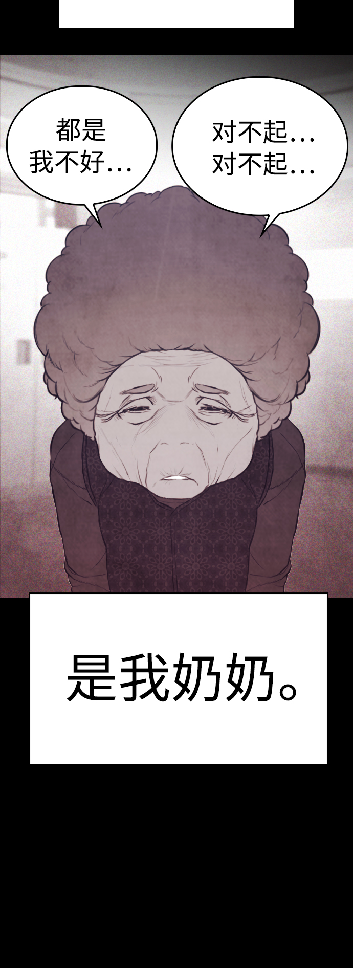 🍤热血校爸 [第48话] 请教我打架 第16页