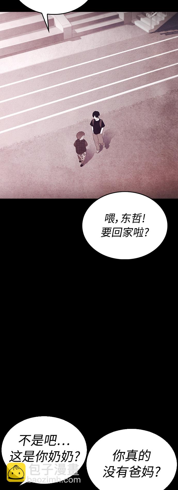 🍤热血校爸 [第48话] 请教我打架 第18页