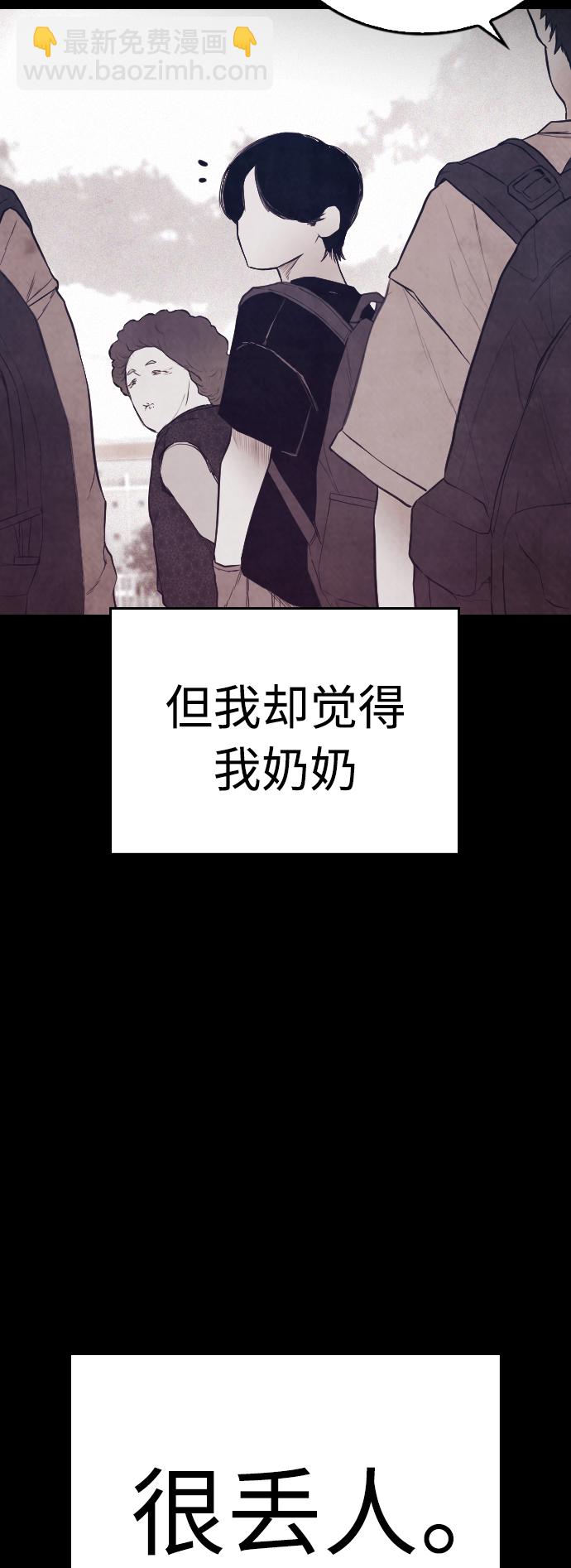 🍤热血校爸 [第48话] 请教我打架 第19页