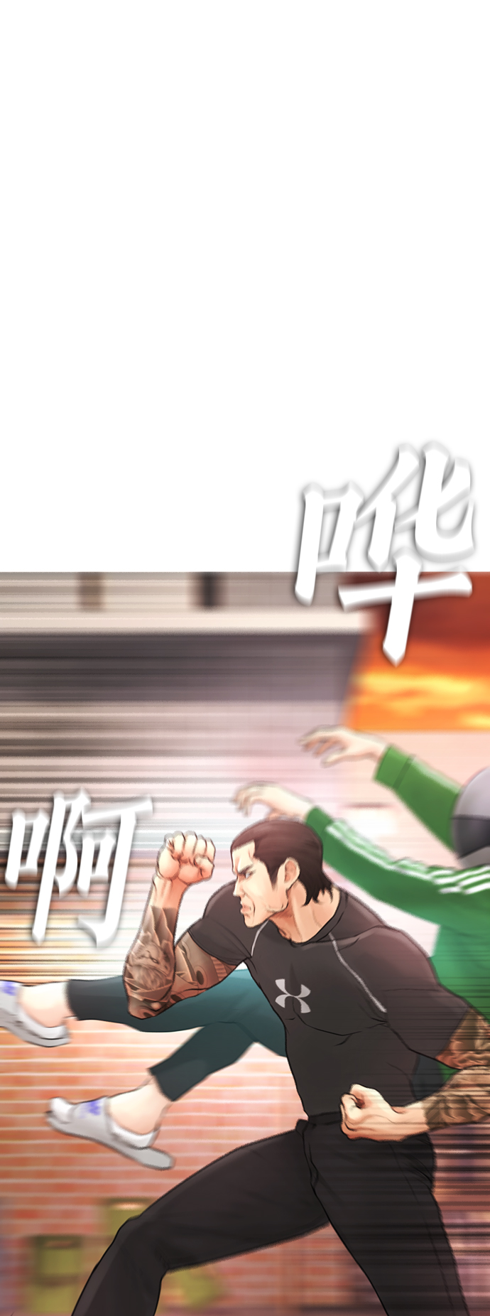🍤热血校爸 [第48话] 请教我打架 第2页