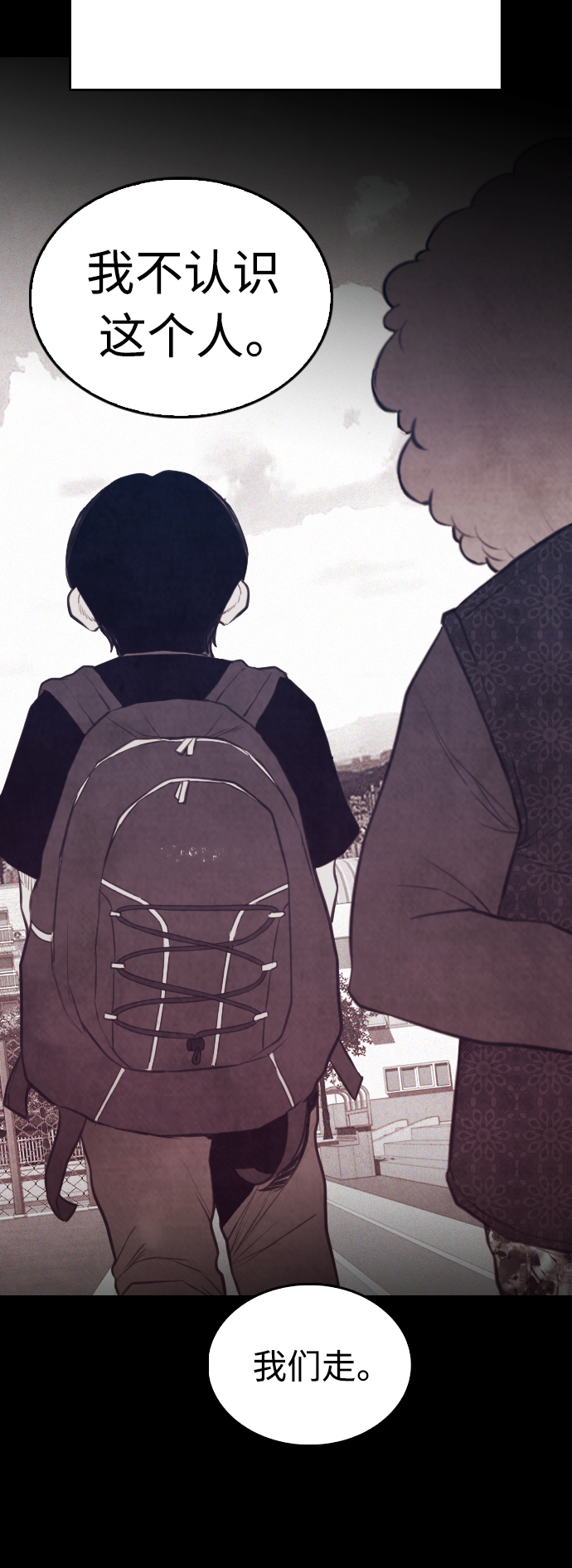 🍤热血校爸 [第48话] 请教我打架 第20页