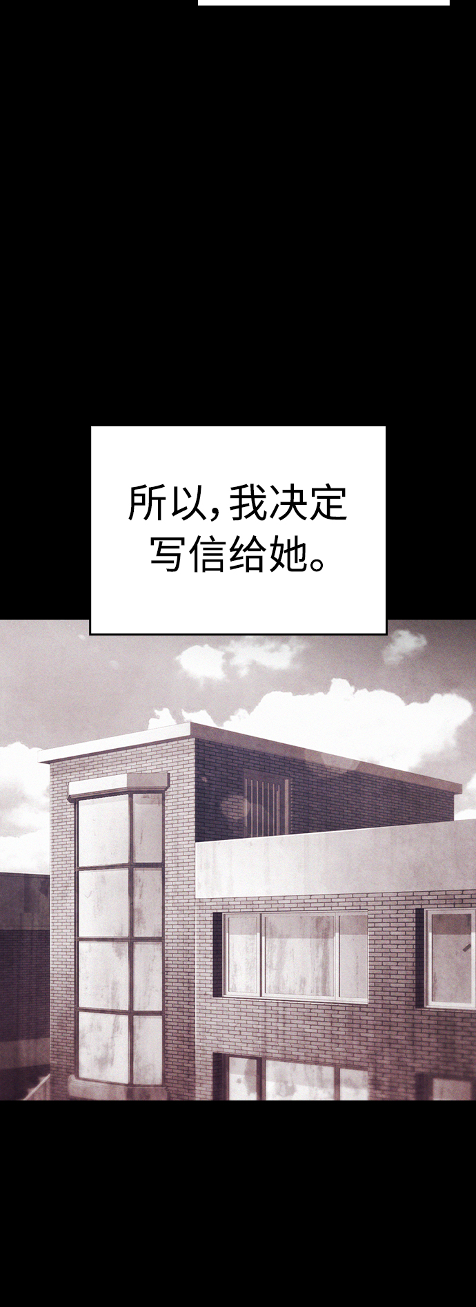 🍤热血校爸 [第48话] 请教我打架 第23页
