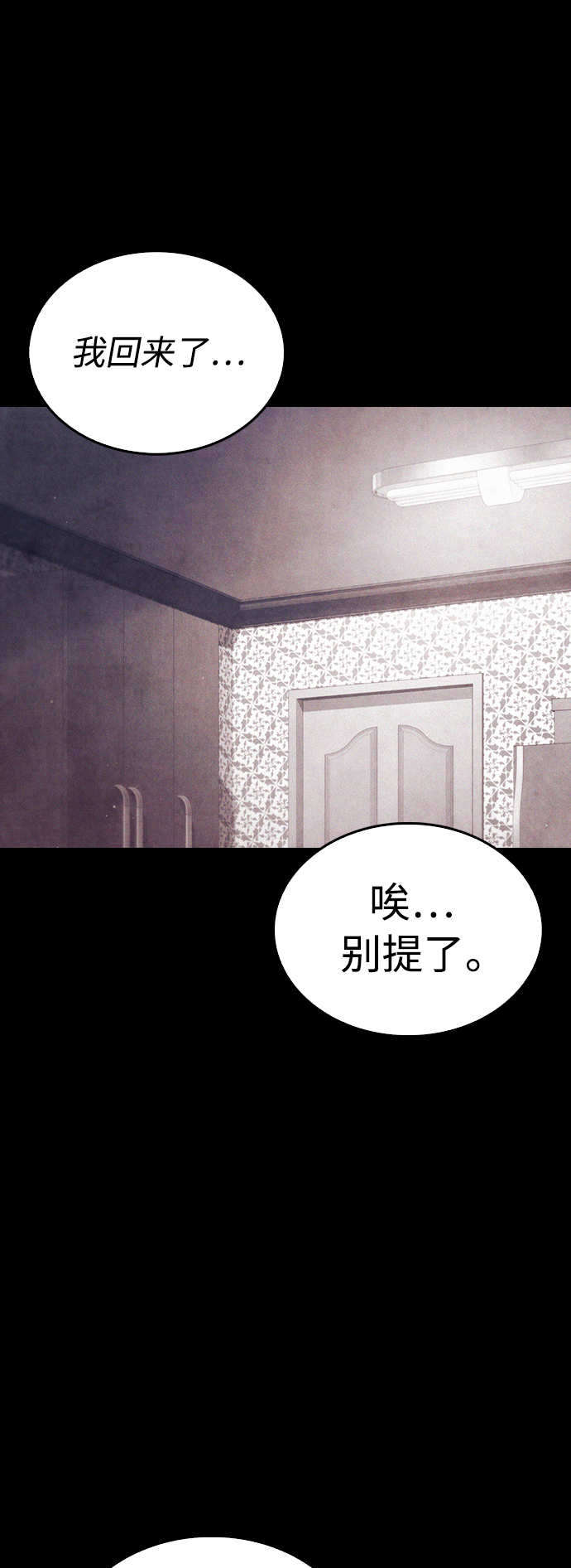 🍤热血校爸 [第48话] 请教我打架 第24页