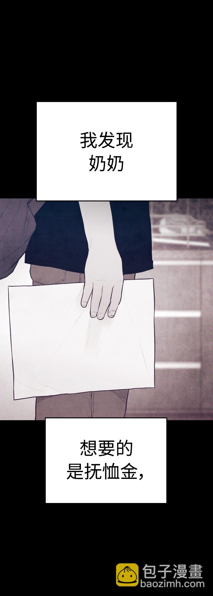 🍤热血校爸 [第48话] 请教我打架 第27页