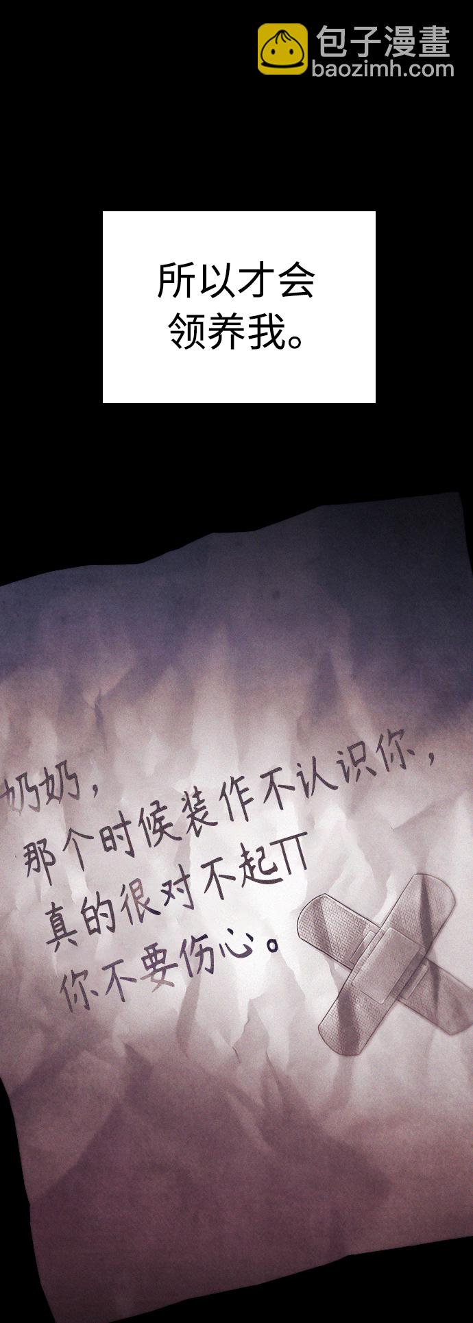 🍤热血校爸 [第48话] 请教我打架 第28页