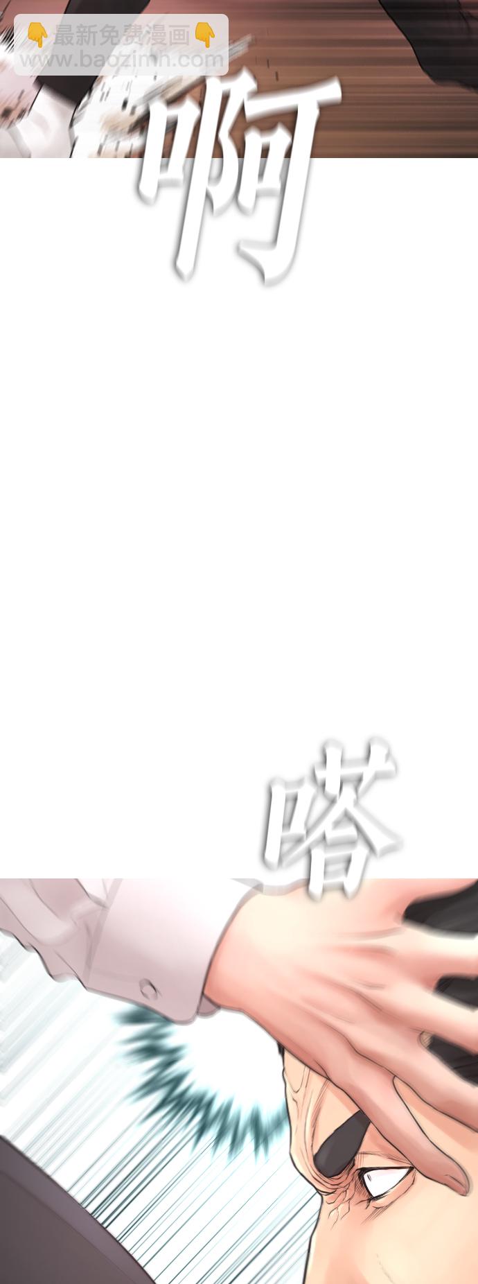 🍤热血校爸 [第48话] 请教我打架 第3页