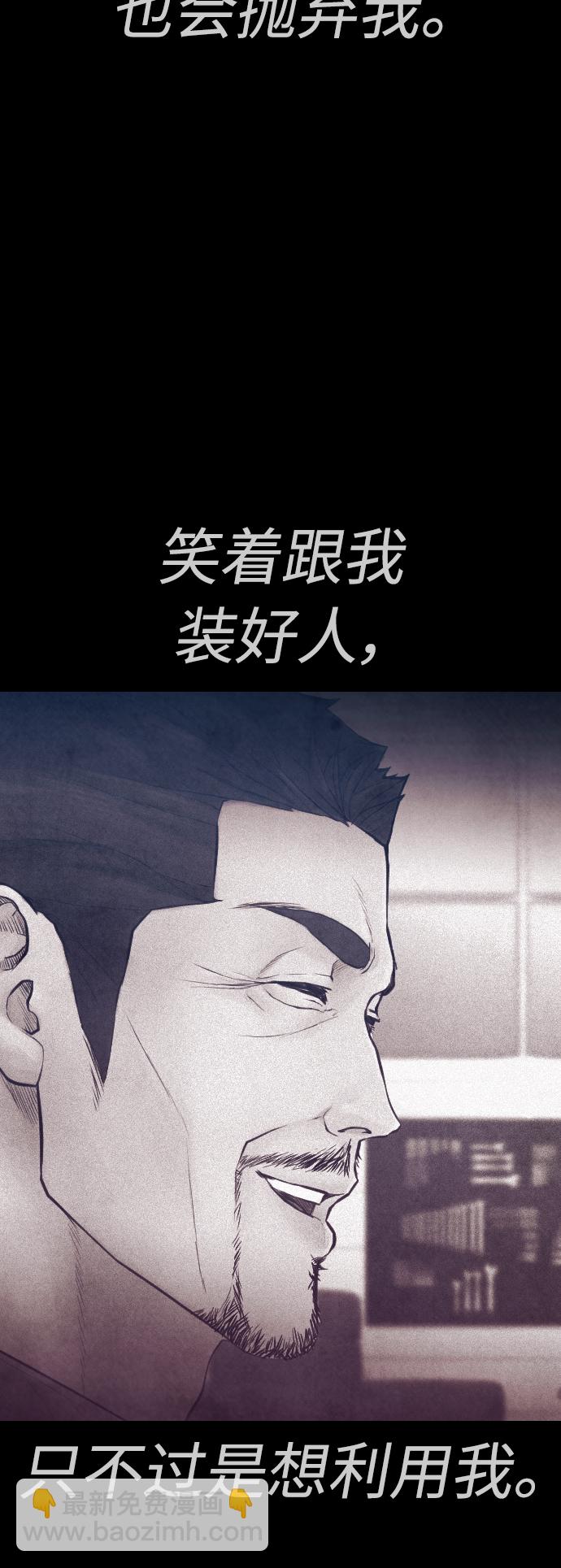 🍤热血校爸 [第48话] 请教我打架 第33页