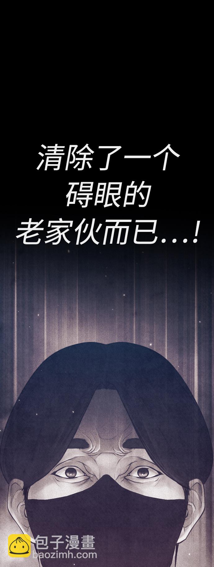 🍤热血校爸 [第48话] 请教我打架 第39页