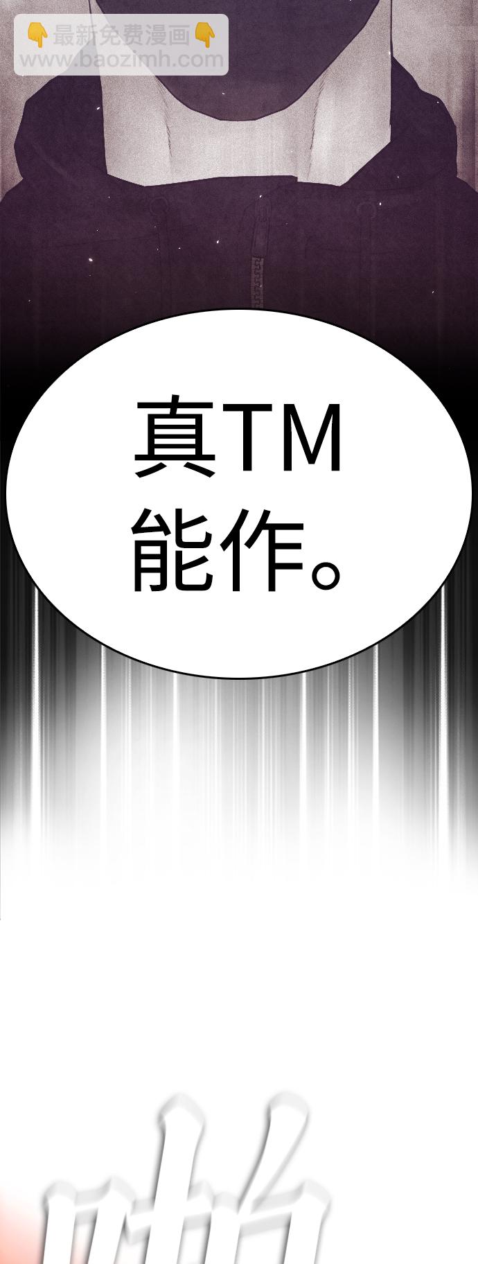 🍤热血校爸 [第48话] 请教我打架 第40页