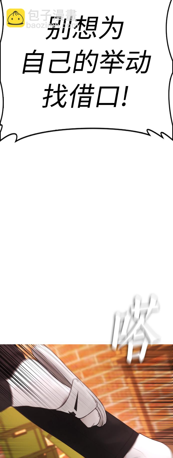 🍤热血校爸 [第48话] 请教我打架 第42页