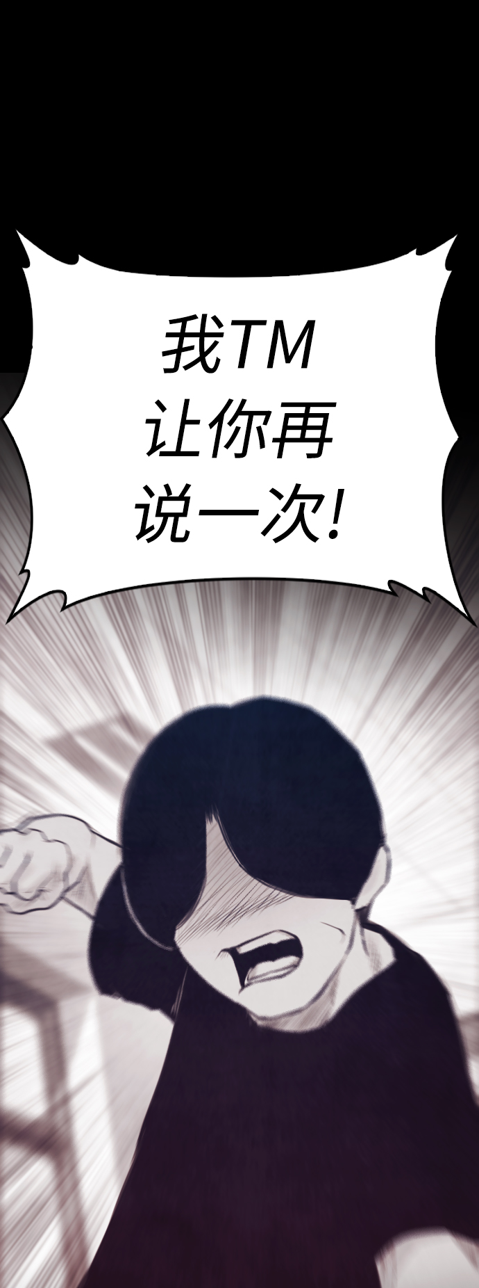 🍤热血校爸 [第48话] 请教我打架 第9页