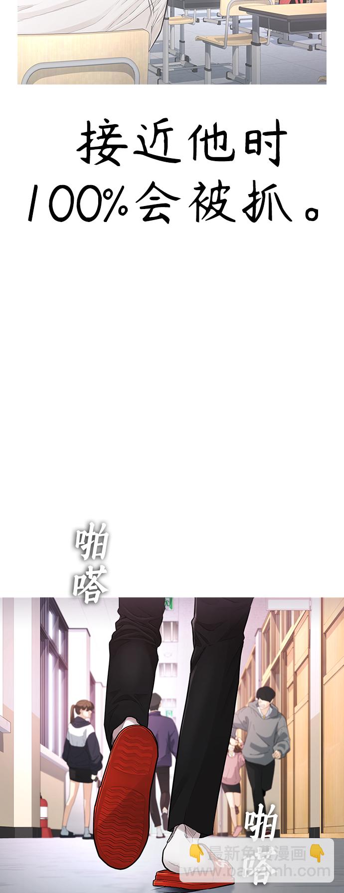 🍤热血校爸 [第6话] 打架结束 第17页