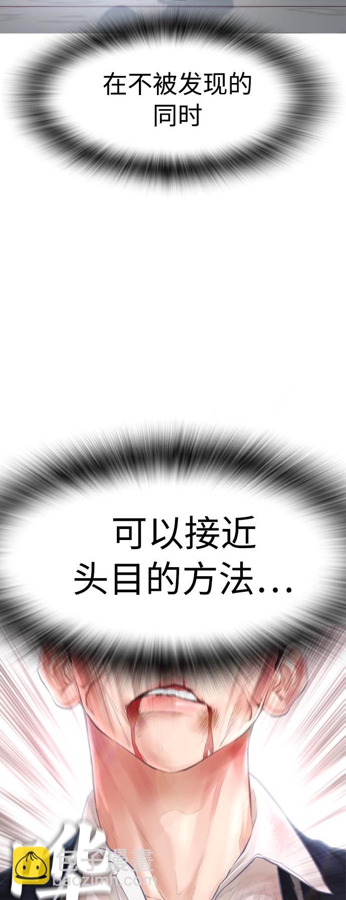 🍤热血校爸 [第6话] 打架结束 第18页