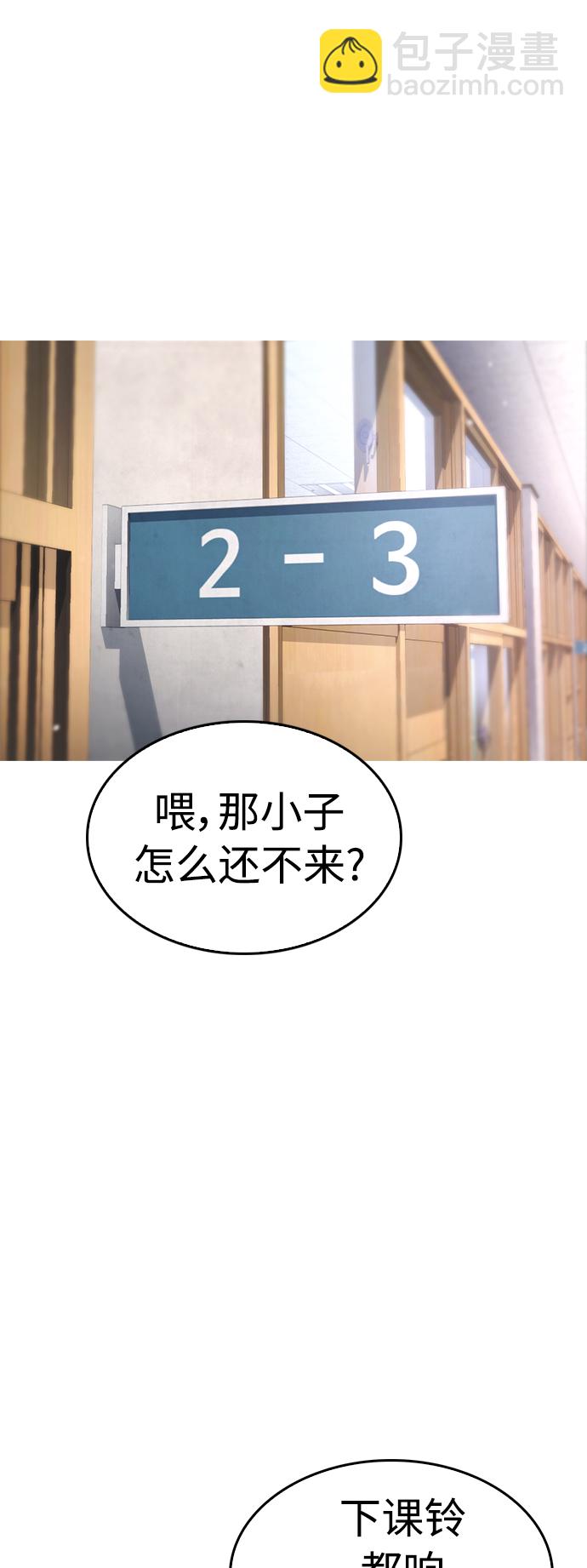 🍤热血校爸 [第6话] 打架结束 第2页
