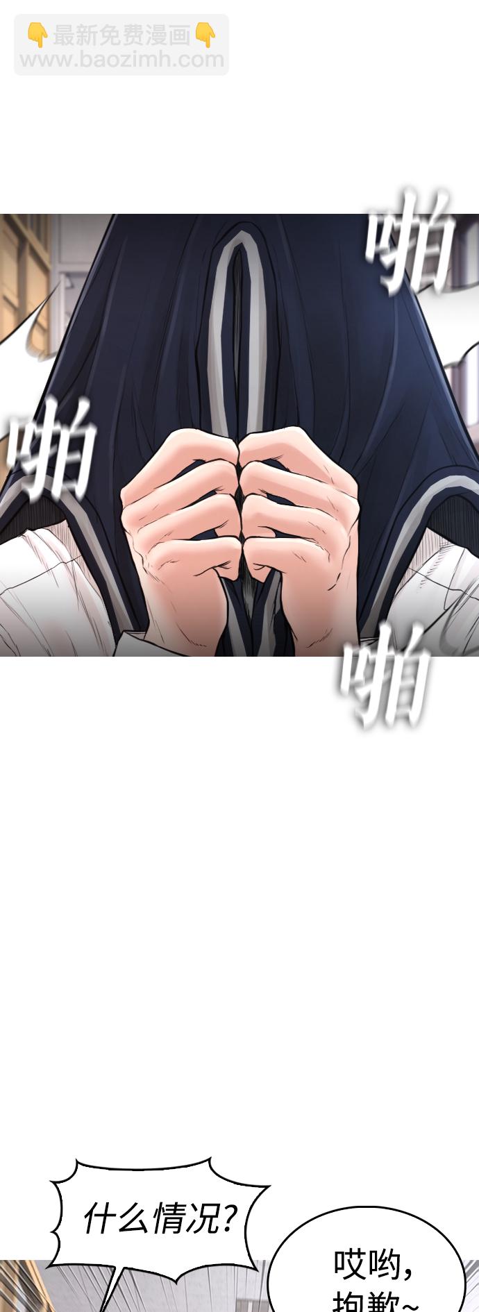 🍤热血校爸 [第6话] 打架结束 第21页