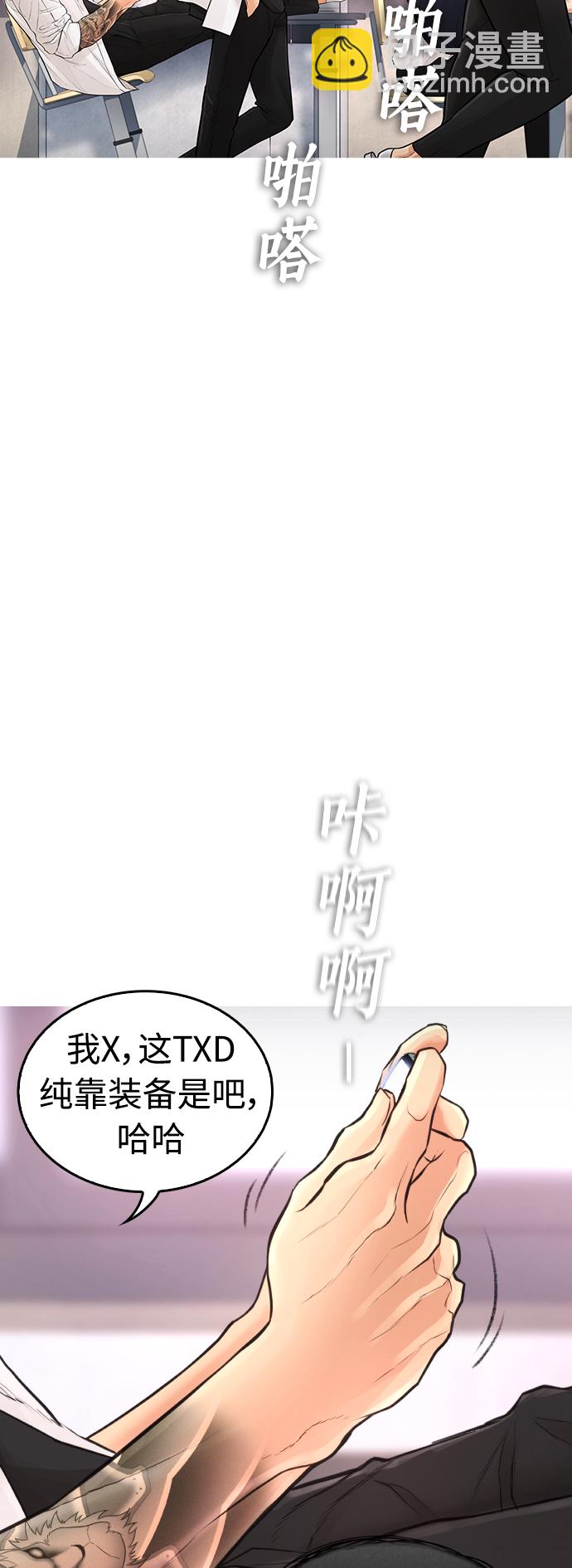 🍤热血校爸 [第6话] 打架结束 第24页